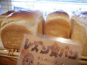 今月のおすすめのパンは「レーズン食パン」です