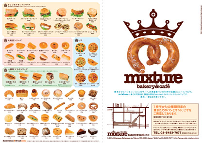 2011年度版「Sandwiches＆Bread menu」チラシ